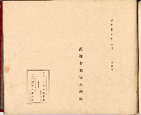 高雄淑德女學校畢業紀念冊藏品圖，第30張