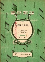 島民歌謠：生命新曙光藏品圖，第1張