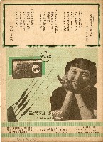 島民歌謠：生命新曙光藏品圖，第4張