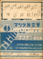 島民歌謠：芽ぐむ大地演奏本藏品圖，第4張