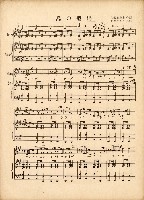 島民歌謠：島の船出演奏本藏品圖，第2張