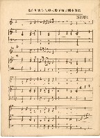 島民歌謠：北白川宮能久親王殿下御事蹟奉讚歌藏品圖，第2張