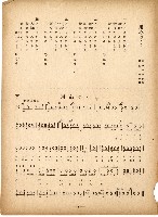 國民歌謠：興亞行進曲、用心づくし演奏本藏品圖，第6張