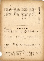 國民歌謠：興亞行進曲、用心づくし演奏本藏品圖，第7張