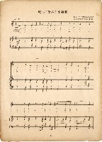 國民歌謠：紀元二千六百年頌歌、船出の歌藏品圖，第2張