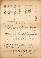 國民歌謠：紀元二千六百年頌歌、船出の歌藏品圖，第6張