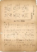 國民歌謠：紀元二千六百年頌歌、船出の歌藏品圖，第7張
