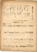 國民歌謠：太平洋行進曲、軍國登山の歌藏品圖，第6張