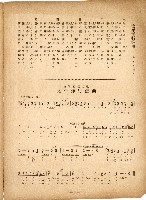 國民歌謠：太平洋行進曲、軍國登山の歌藏品圖，第7張