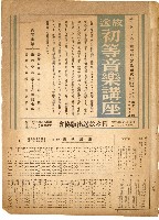 國民歌謠：太平洋行進曲、軍國登山の歌藏品圖，第8張