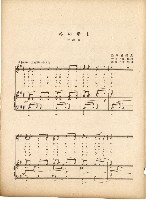 國民歌謠：出征兵士を送る歌、空の勇士演奏本藏品圖，第4張