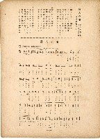 國民歌謠：嫁ぐ日近く、防メの唄演奏本藏品圖，第6張