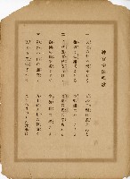 神宮奉頌唱歌藏品圖，第2張