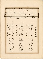 大禮奉祝唱歌藏品圖，第2張