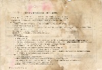 高雄州戰時配給申請書藏品圖，第5張