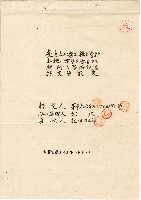 高雄州臺灣土地農工株式會社戰後產物移交表藏品圖，第1張