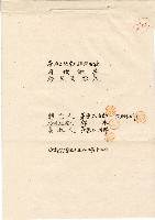 高雄州臺灣土地農工株式會社戰後產物移交表藏品圖，第8張