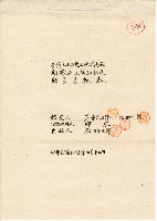 高雄州臺灣土地農工株式會社戰後產物移交表藏品圖，第11張