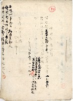 戰後軍政部營舍借據藏品圖，第3張