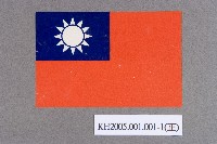 空飄反共宣傳單藏品圖，第1張