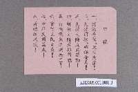 空飄反共宣傳單藏品圖，第5張