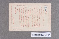 空飄反共宣傳單藏品圖，第7張