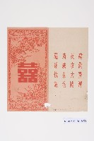 空飄反共宣傳單藏品圖，第9張