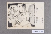 空飄反共宣傳單藏品圖，第11張