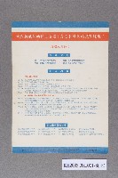 空飄反共宣傳單藏品圖，第14張