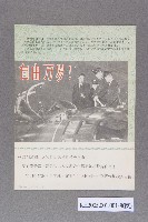 空飄反共宣傳單藏品圖，第15張