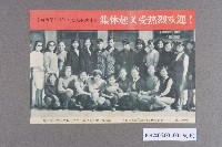 空飄反共宣傳單藏品圖，第16張