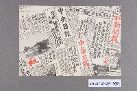 空飄反共宣傳單藏品圖，第17張