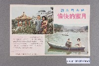 空飄反共宣傳單藏品圖，第19張