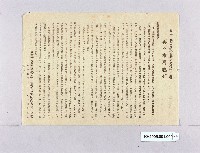 民國40年代高雄市發行節慶文告宣傳單藏品圖，第1張