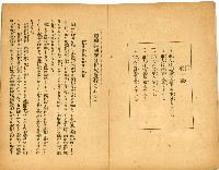 昭和十八年志願兵の栞藏品圖，第3張