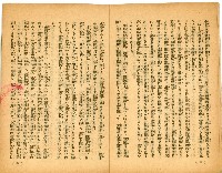 昭和十八年志願兵の栞藏品圖，第4張