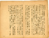 昭和十八年志願兵の栞藏品圖，第5張