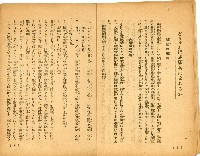 昭和十八年志願兵の栞藏品圖，第6張