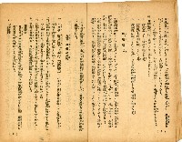 昭和十八年志願兵の栞藏品圖，第7張
