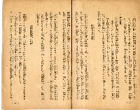 昭和十八年志願兵の栞藏品圖，第8張