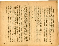 昭和十八年志願兵の栞藏品圖，第9張