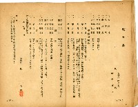昭和十八年志願兵の栞藏品圖，第10張