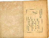 昭和十八年志願兵の栞藏品圖，第11張