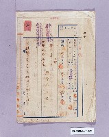 敵襲死亡救卹金藏品圖，第1張