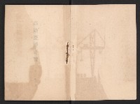 《高雄築港要覽》藏品圖，第2張