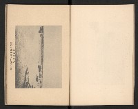 《高雄築港要覽》藏品圖，第6張