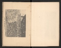 《高雄築港要覽》藏品圖，第10張