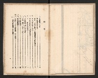 《高雄築港要覽》藏品圖，第14張