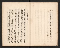 《高雄築港要覽》藏品圖，第15張