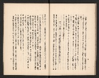 《高雄築港要覽》藏品圖，第17張